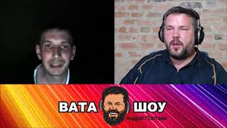 &quot;Ну как с вами общатся...?&quot; - Андрей Полтава ВАТА ШОУ