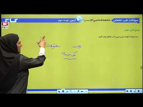 تصویری: جامعه به عنوان یک نظام اجتماعی-فرهنگی: رویکردهایی به تعریف