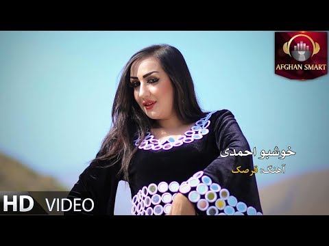 خوشبو احمدی قرصک VIDEO OFFICIAL