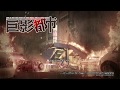 巨影都市 023 OP 