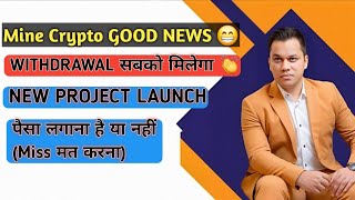 📢 Mine Crypto Latest Update | Mine crypto New Project | Lavish Chaudhary New Project | Withdrawal 