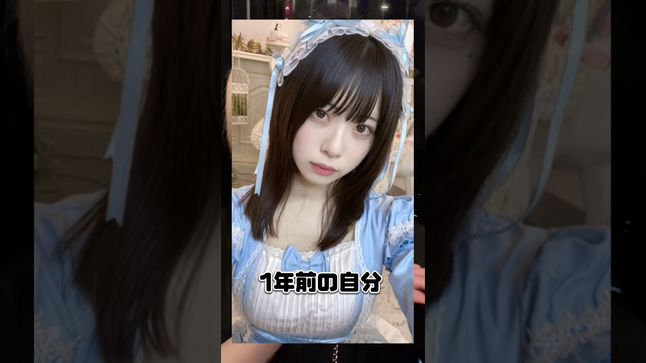 1年前と現在が違い過ぎると言われること #shorts