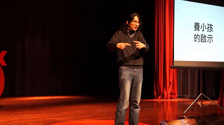 丙绅教学新思维 For the student, by the student, of the student: 叶丙成 at TEDxTaida - 天天要闻