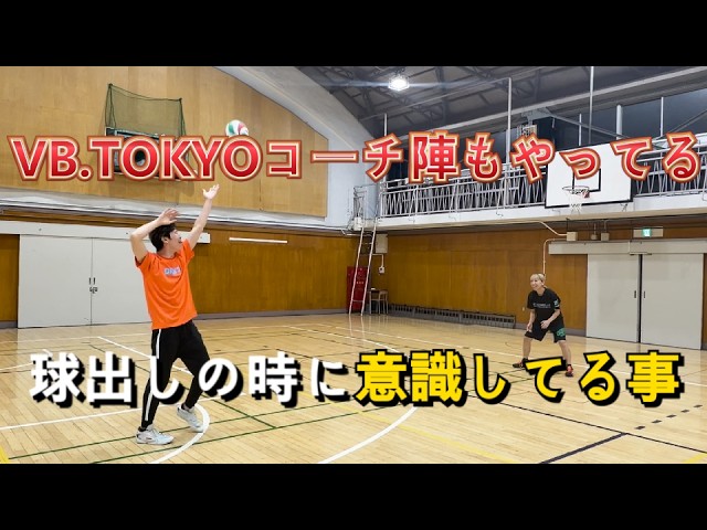 What are the Tips for Setting the Ball? [Volleyball] - YouTube