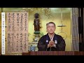 ［動画配信］インターネット法話／荒山 淳（名古屋市昭和区・惠林寺）