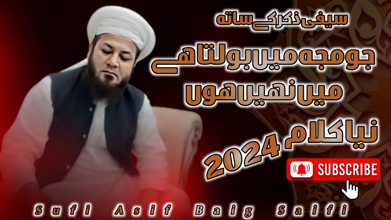 Jo mujhme Bolta Hai main Nahi Hoon | New Kalam 2024 Sufi Asif Baig Saifi