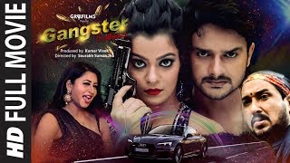 निधि झा और गौरव झा की सुपरहिट भोजपुरी फिल्म HD - गैंगस्टर दुल्हनिया GANGSTER DULHANIYA | FULL MOVIE