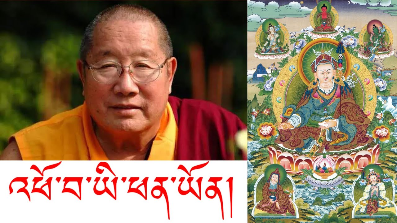 གཤིན་པོའི་འཕོ་བ་ཡི་ཕན་ཡོན། འཕོ་བའི་ཉམས་ལེན། མ་བསྒོམ་པའི་ཆོས་གཅིག