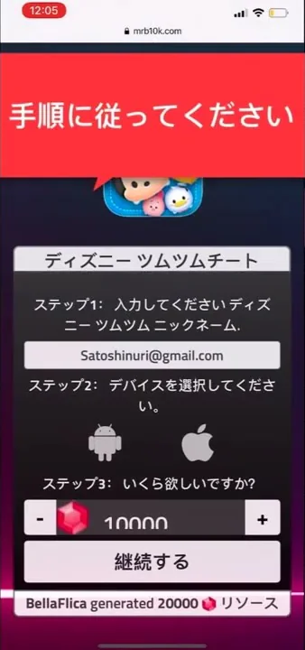 ツムツムチート級裏技