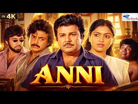 Tamil Family Drama Movie Anni | Mohan | Saritha | Sathyaraj | Tamil Full Movie | HD|Super Good Films