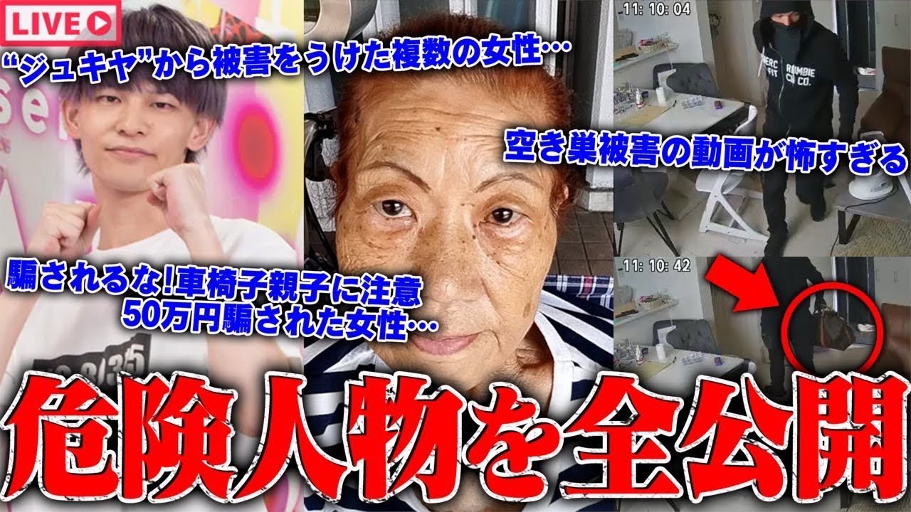 【緊急生放送】嘘だろ？250万人越えYouTuber