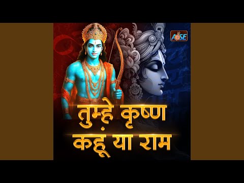 Tumhe Krishna Kahun Yaa Ram