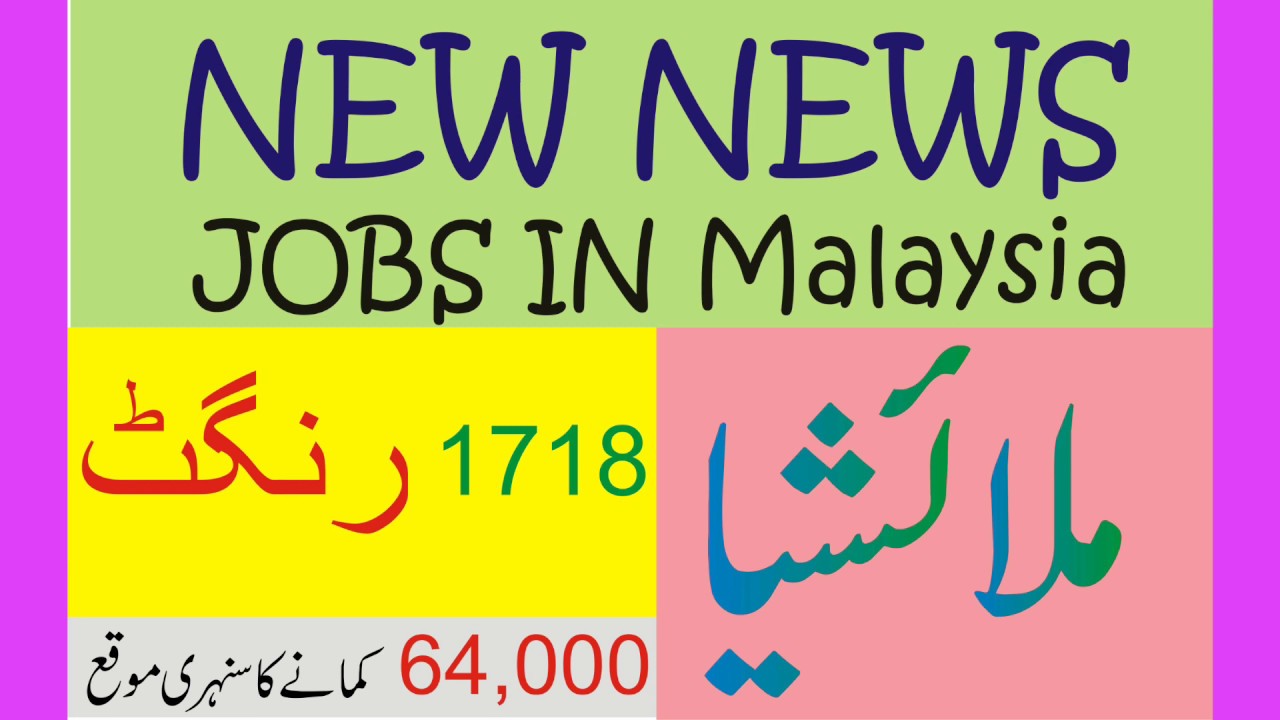 Jobs In Malaysia For Pakistani Malaysia Visa For Pakistani 