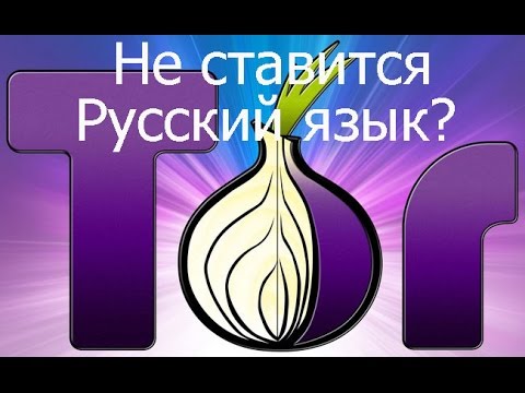 Вопрос: Как изменить языковые настройки вашего браузера?