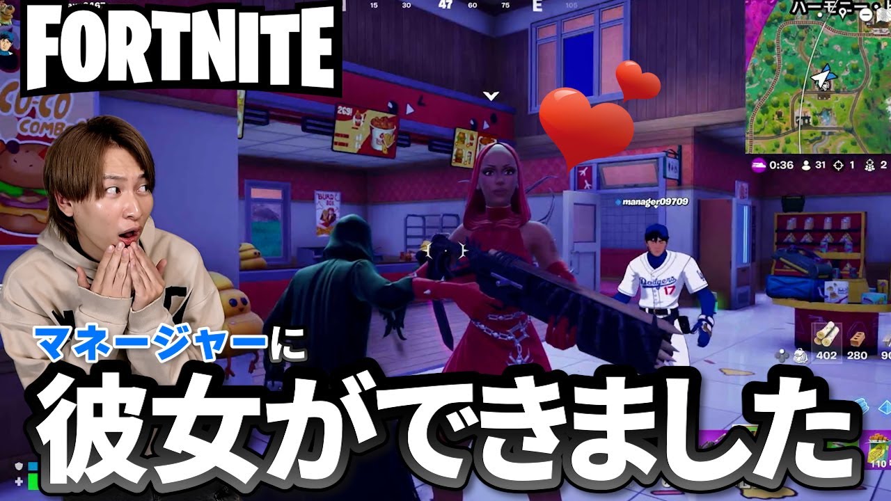 マネージャーに彼女ができた瞬間を目撃しましたwww【フォートナイト】