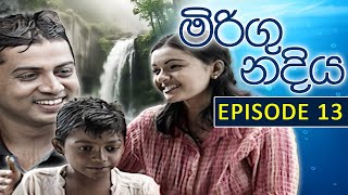 Miringu Nadiya ( මිරිඟු නදිය ) | Episode 13 | 2023-07-20 | Sinhala Teledrama