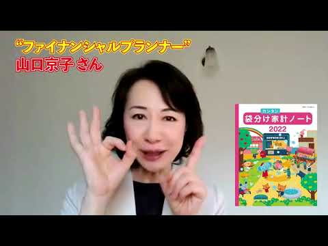 【あなたはお金が好きですか？】愛され続けて19年！シンプル ...