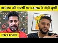 SURESH RAINA EXCLUSIVE: Dhoni की Batting देख लगा उनमें Cricket बाकी, IPL हुआ तो खुद जी जान लगा दूँगा