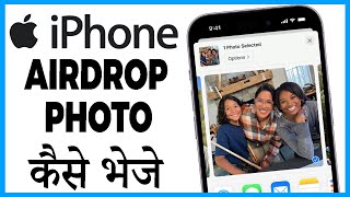 iphone me airdrop se photo kaise bheje