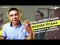 Как успешно пройти комиссию в центре занятости для получения субсидии на бизнес Марясов Владислав Как успешно пройти комиссию в центре занятости для получения субсидии на бизнес Марясов Владислав