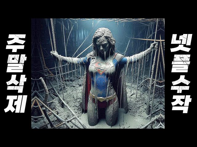 현재까지 전 세계 1위 찍고 있는 이 영화...... 한국사람만 몰랐던... 2025년 올해 최고의 액션 스릴러... [결말포함]