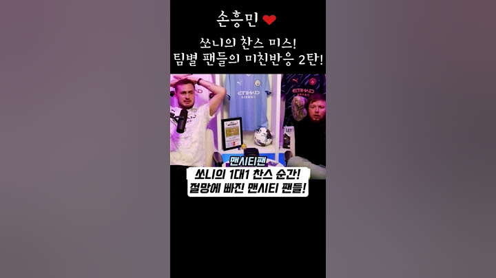 (vs맨시티) 팀별 미친 반응 2탄!