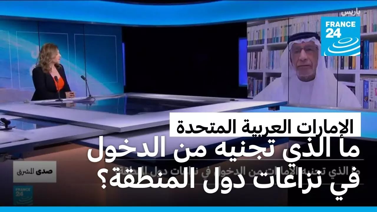 ما الذي تجنيه الإمارات من الدخول في نزاعات دول المنطقة؟