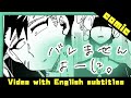 【16】バレませんよーに。#水面れたす #漫画