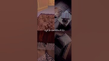 قران كريم تلاوة هادئة #50 #تلاوة #تلاوات #قرآن #تلاوة_خاشعة #اكتب_شي_تؤجر_عليه #قران_كريم