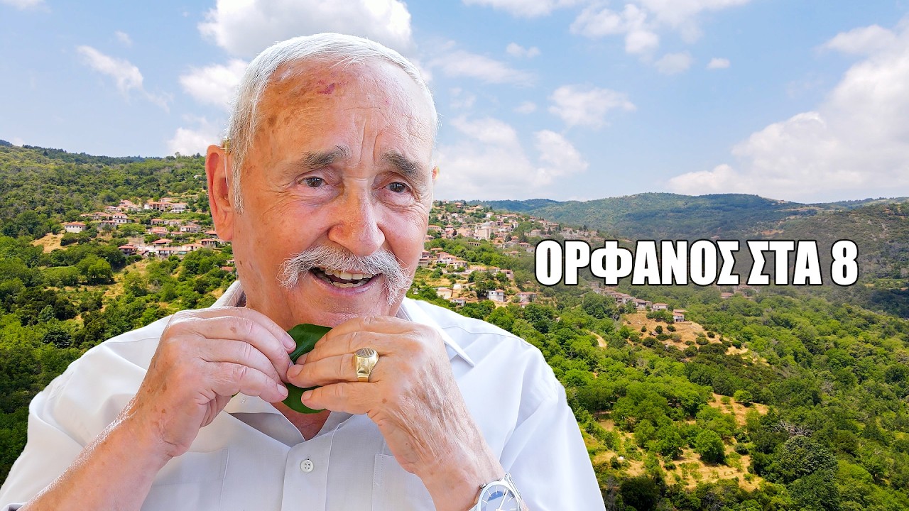 Έμαθε Μουσική με Ένα Φύλλο Κισσού | Ο 90χρονος Παναγιώτης Θυμάται – Video