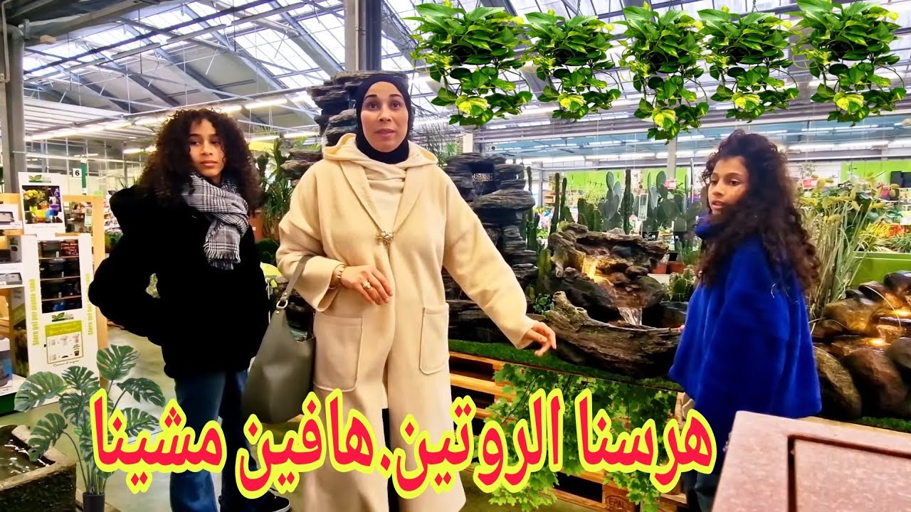 خرجت البنوتات يفوجو🥰سرين جاوها هد الكريمات مع شعرها بوكلي. وها شنو تقديت😜  