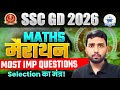 SSC GD Math Marathon 2026 | SSC GD 2026 Math Class | SSC GD Marathon Class 2026 | By- Pratiksir