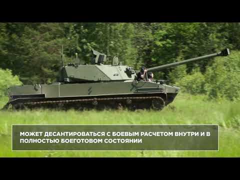 Видео: Самоходен пистолет XM124 (САЩ)