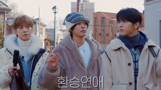 Download lagu 환승연애