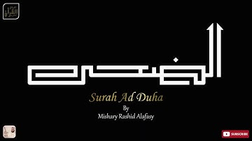 Surah Ad-Duha 93 | سورة الضحى‎ | By Mishary bin Rashid Alafasy