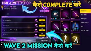 HOW TO COMPLETE TIME LIMITED DIAMOND SHOP STORE EVENT WAVE 2 MISSION KAISE PURA KAREN IN FREE FIRE