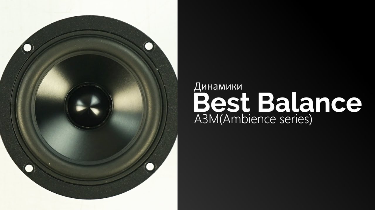 Распаковка динамиков Best Balance A3M(Ambience series) - YouTube