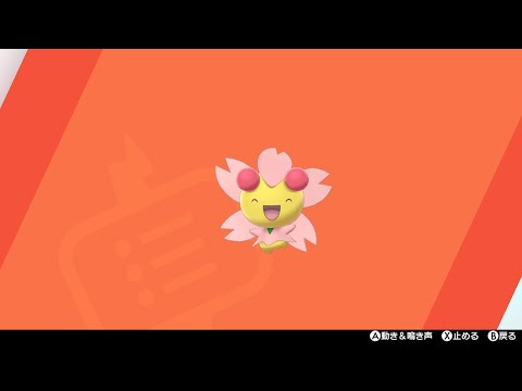 上 ポケモン剣盾 チェリム 色違い ポケモンの壁紙