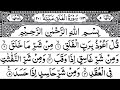 Qul Auzu bi Rabbil Falaq Surah 100 Times Surah Al Falaq