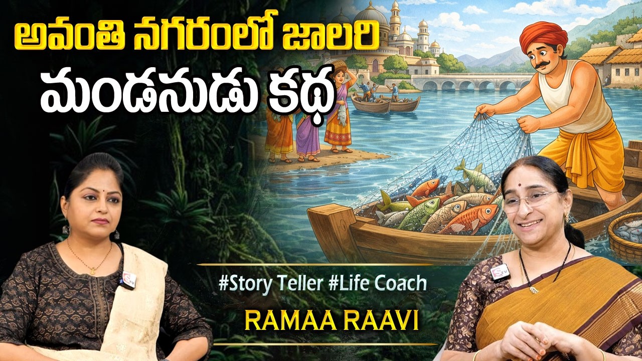 Ramaa Raavi NON - STOP Full Funny STORIES TELUGU | Ramaa Raavi New Full Stories | SumanTV Programs