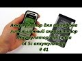 Аккумулятор для телефона, литий ионный аккумулятор. Аккумулятор для nokia, bl 5c аккумулятор # 41