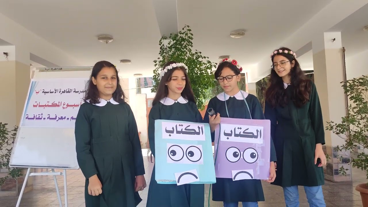 اسكتش مسرحي بعنوان أهمية القراءة