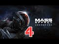 Лучше Starfield! С чистого листа! ☬ ▶ ▶ Mass Effect Andromeda #4