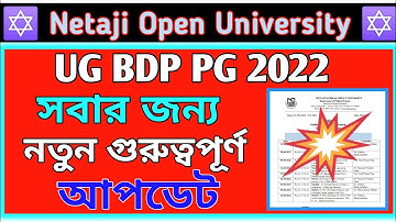 Nsou Ug Bdp Pg All Student দের জন্য Notice Published করলো ইউনিভার্সিটি | আজকের  গুরুত্বপূর্ণ আপডেট |