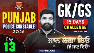 Punjab Police Constable Exam Preparation 2026 | Punjab Police GK GS Revision By Manoj Rajput Sir #13 screenshot 5