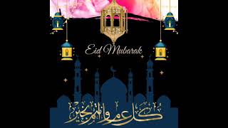 عيد مبارك سعيد إن شاء الله بالصحة و السلامة أو الهنىكل عام و أنتم بألف خير* Eid Mubarak my friends