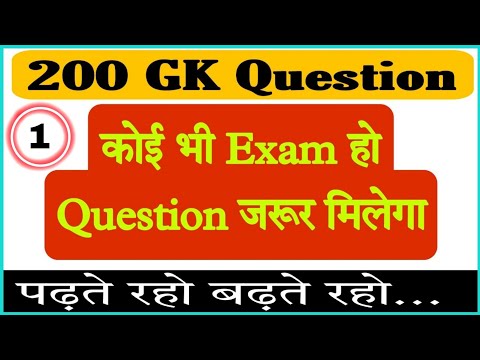 GK Question in Hindi | PART-1 | 200 Questions Series | GK Quiz Model Test Paper @Tricky Education