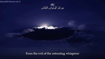 القرآن الكريم سورة الناس مكتوبة كاملة بصوت سعد الغامدي 114