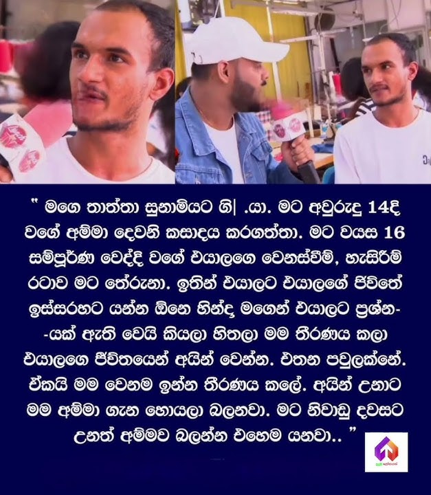 ඒ වචන වලින් තෙරෙනවා හිතේ තියෙන දුක.. 🥺🙏🙏 #wadan