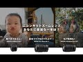 ニコンの新しい 24-105 とこれまでのキットレンズ選ぶならどれ？